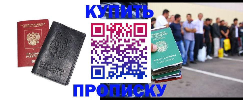 прописка иностранных граждан в Острогожске