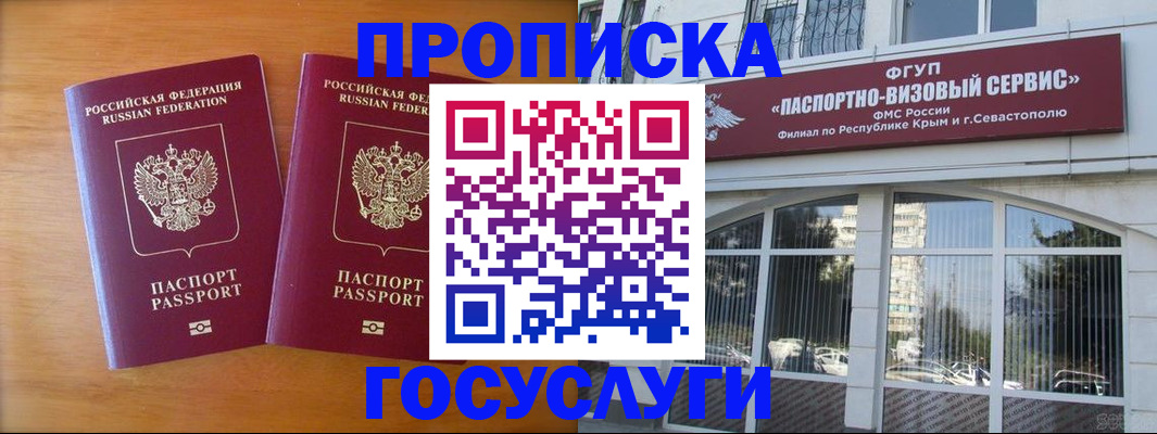прописка ребенка в Острогожске
