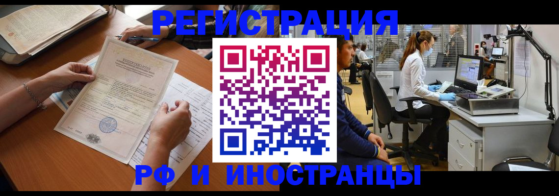 временная регистрация недорого в Острогожске