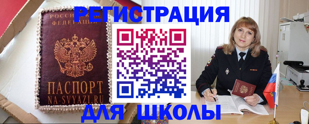 миграционный учет в Острогожске